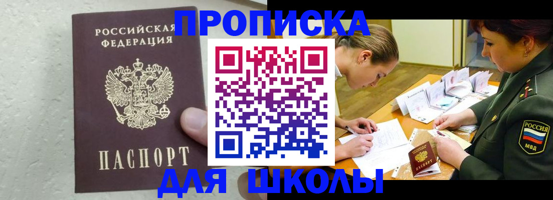 временная регистрация в квартире в Похвистнево