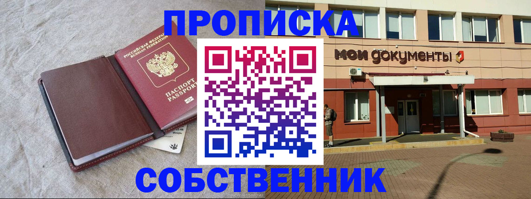 временная регистрация госуслуги в Похвистнево